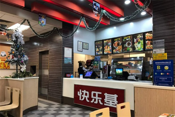 快乐基汉堡