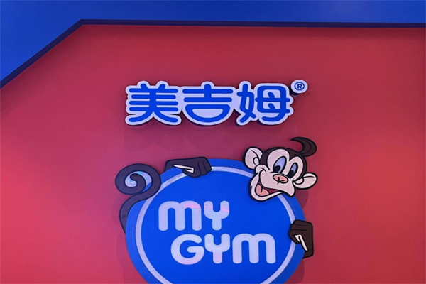 美吉姆汉堡