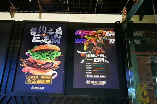 满配王者汉堡