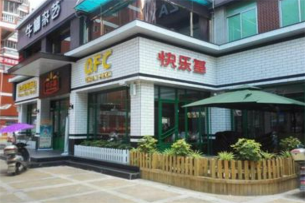 快乐基汉堡
