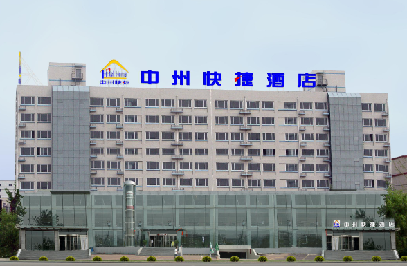 中州快捷酒店加盟模式有哪些？加盟注意事项