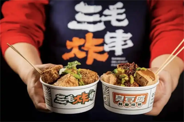 三毛炸串加盟 三毛炸串加盟