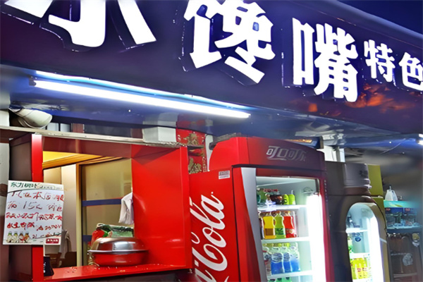 小馋嘴烤肉拌饭