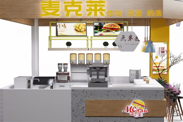 麦克莱汉堡