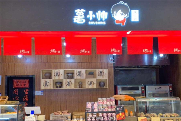 薯小帅烤红薯加盟