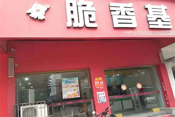 脆香基汉堡