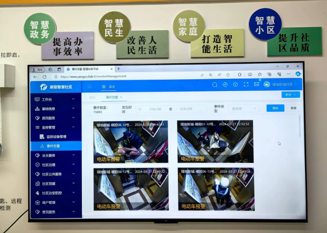 全民共识智慧云社区加盟