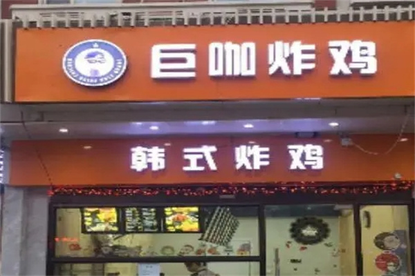 巨咖炸鸡汉堡