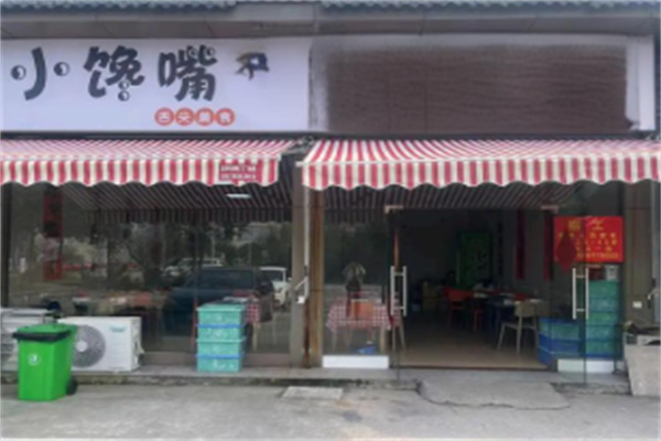 小馋嘴烤肉拌饭
