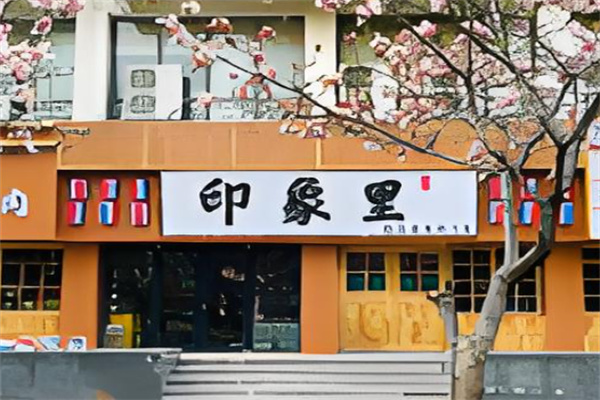印象里烤肉