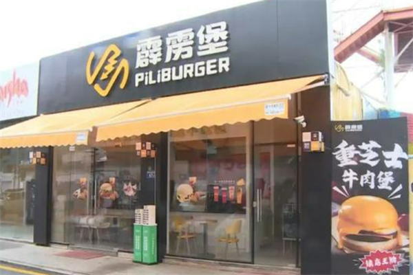 霹雳堡炸鸡汉堡
