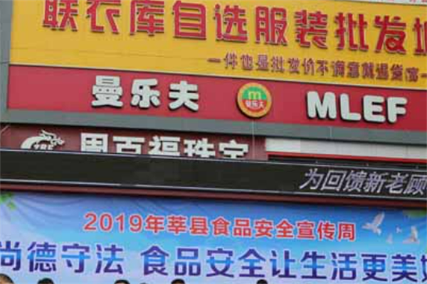 曼乐夫汉堡 曼乐夫汉堡