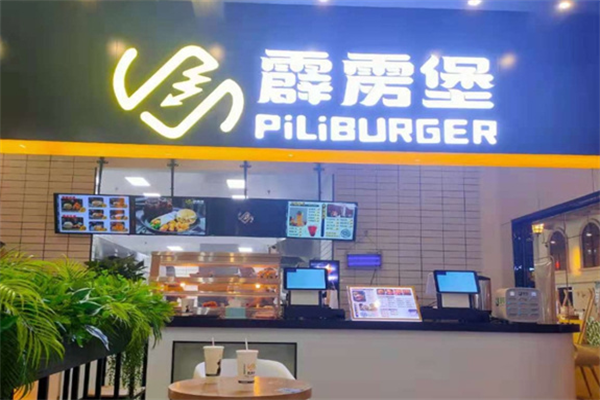 霹雳堡炸鸡汉堡