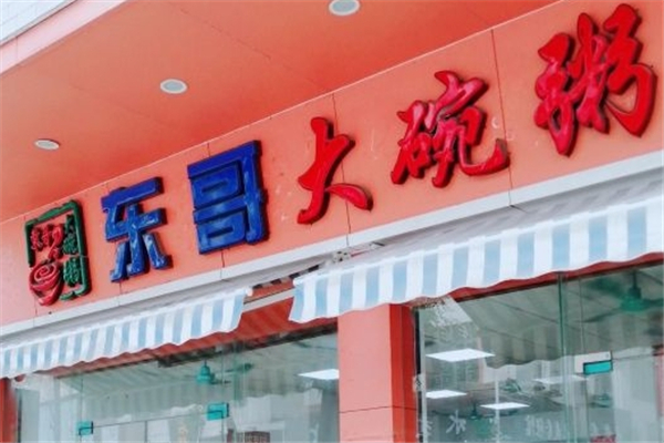 东哥大碗粥加盟