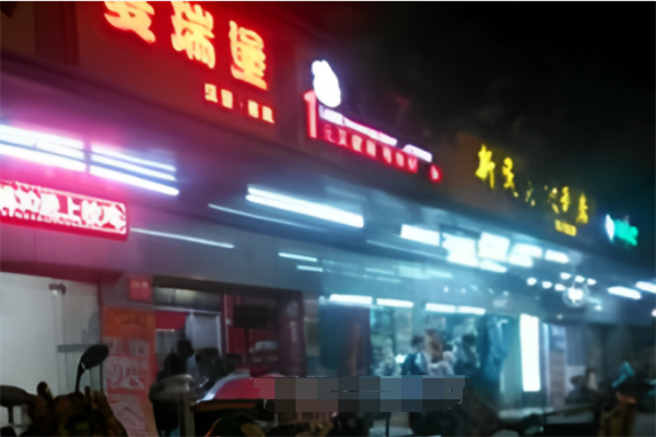 麦瑞堡汉堡