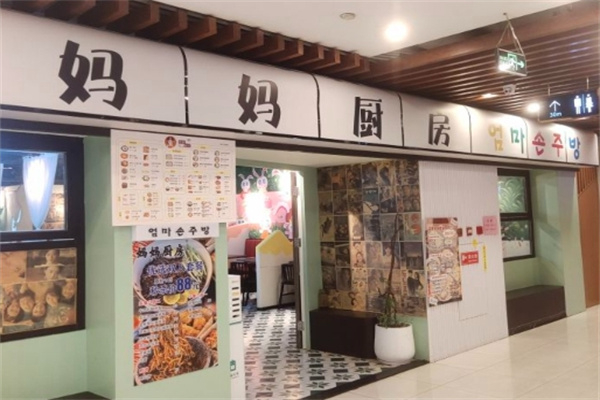 妈妈厨房汉堡