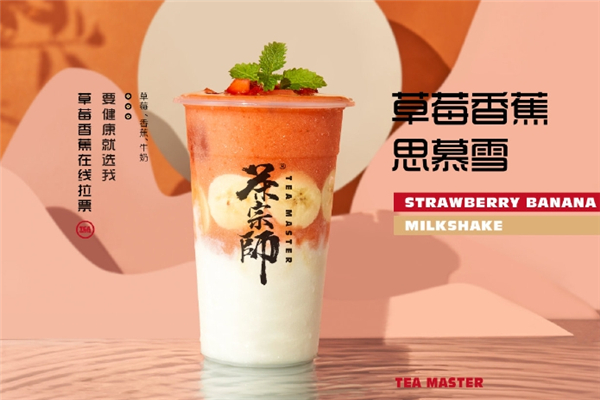 茶宗师奶茶加盟总部电话是多少？总部联系方式揭秘！