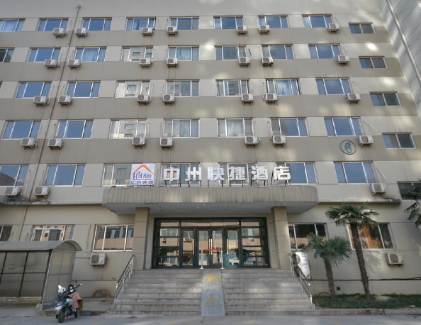 中州快捷酒店加盟