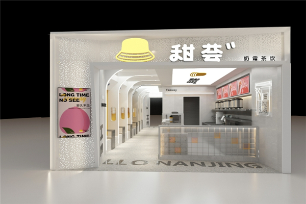 甜荟奶茶