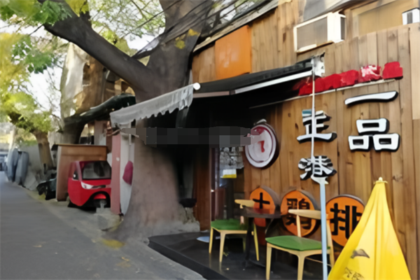 一品正港炸鸡汉堡
