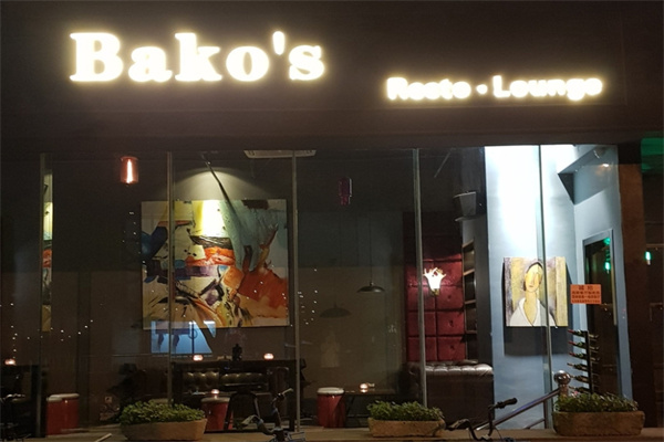 Bako's Resto Lounge牛排披萨汉堡西餐厅