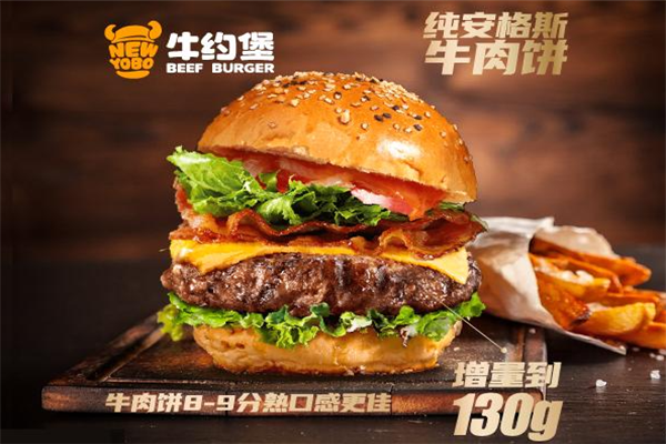 牛约堡手作牛肉汉堡加盟
