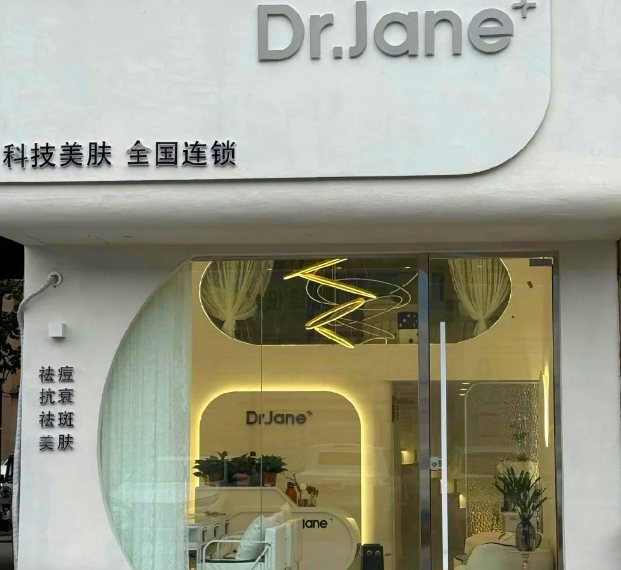 书颜世家皮肤管理加盟多少钱？费用分析