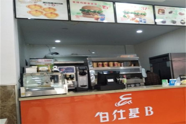 伯士基汉堡