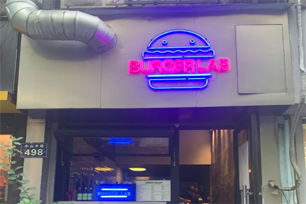 Burger LAB 汉堡实验室