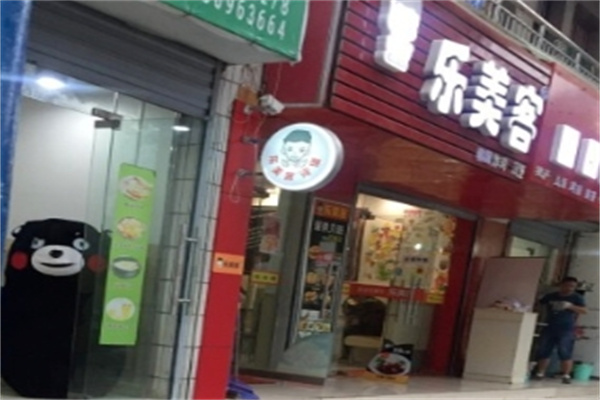 乐美客炸鸡汉堡