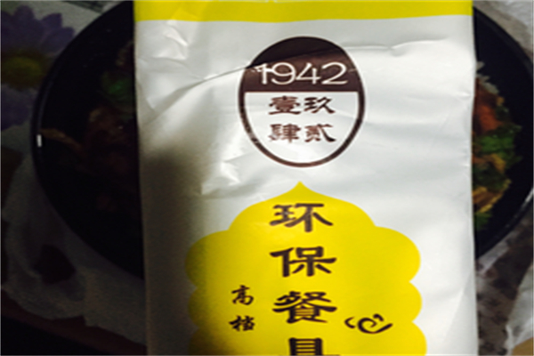 1942烤肉拌饭