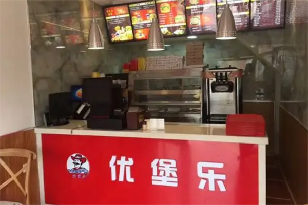 优堡乐汉堡