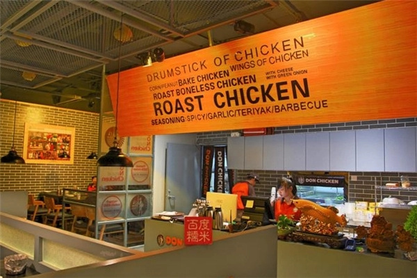 don chicken炸鸡