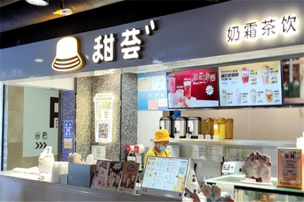 甜荟奶茶加盟总部地址在哪里？开启创业新篇章的起点