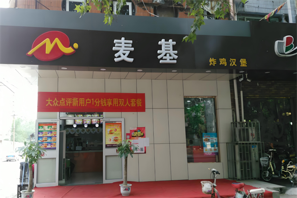 麦基炸鸡汉堡
