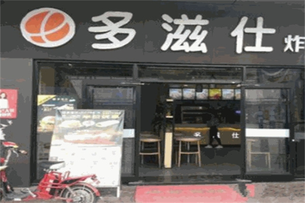 多滋仕炸鸡汉堡