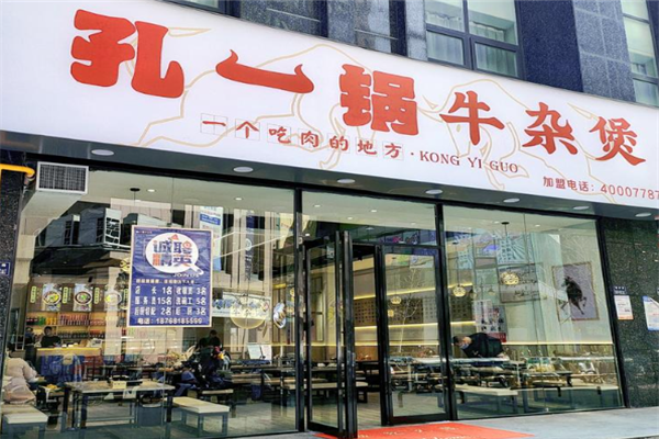 孔一锅牛杂煲加盟