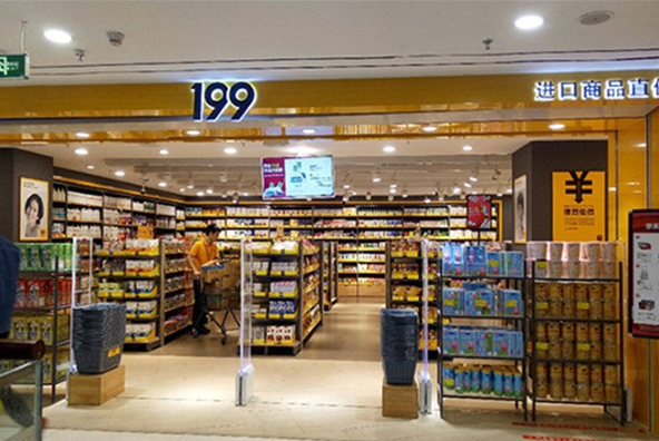 199进口零食加盟