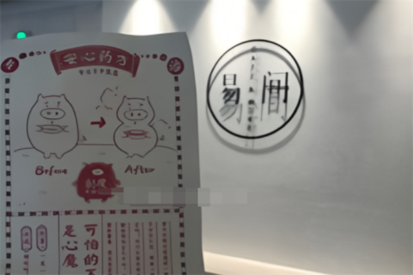易间炸鸡