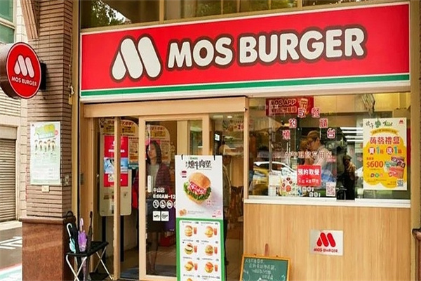 MOS Burger摩斯汉堡