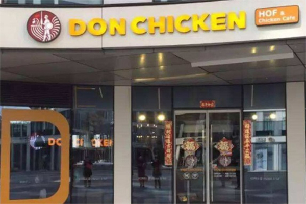 donchicken炸鸡