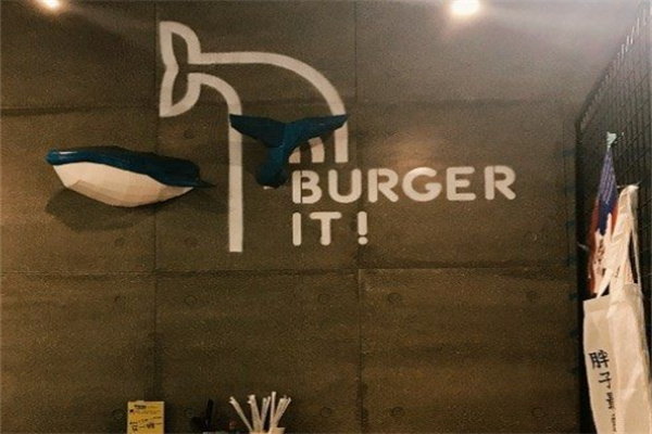 Burger it 鲸吞汉堡