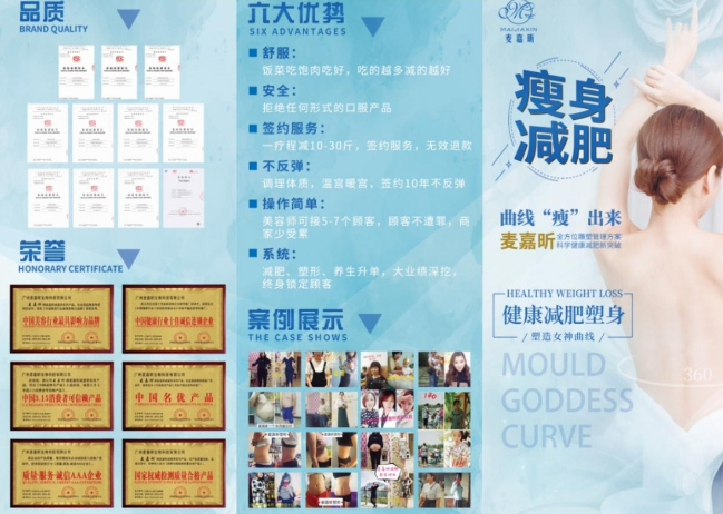 麦嘉昕加盟 麦嘉昕加盟