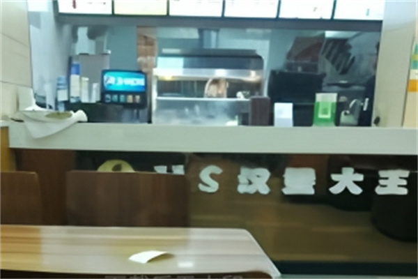 hs汉堡大王加盟 hs汉堡大王加盟