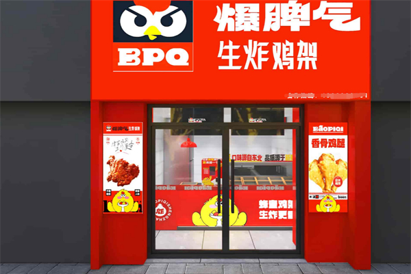 爆脾气生炸鸡架 爆脾气生炸鸡架