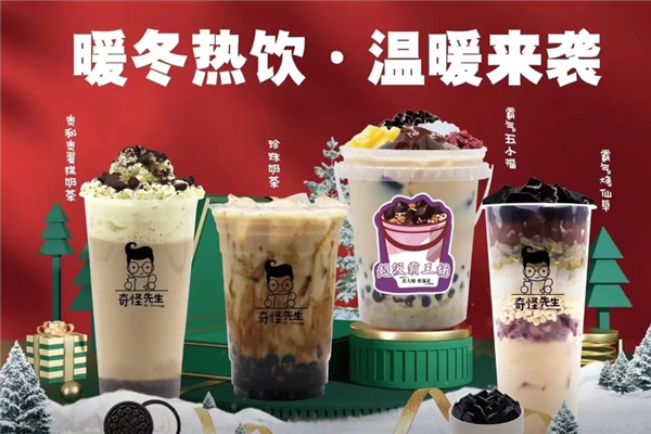 奇怪先生奶茶