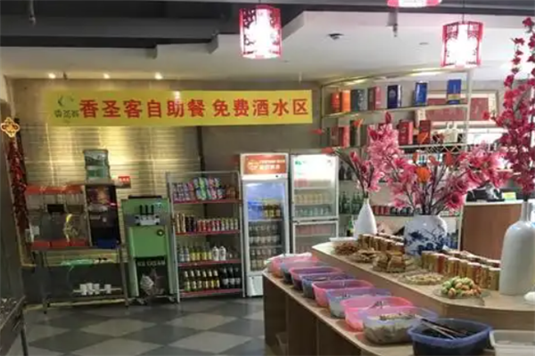 香圣客火锅店