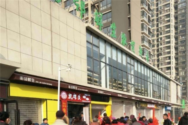 凯祥发炸鸡皇上