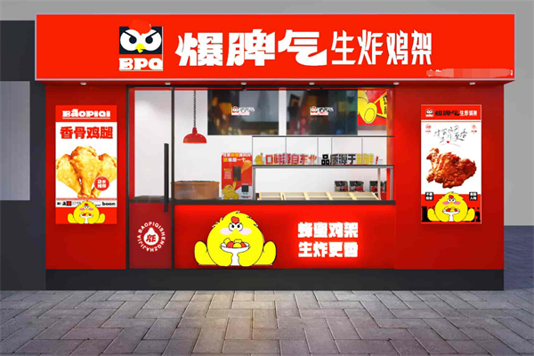 爆脾气生炸鸡架 爆脾气生炸鸡架