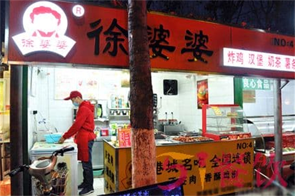 徐婆婆炸鸡